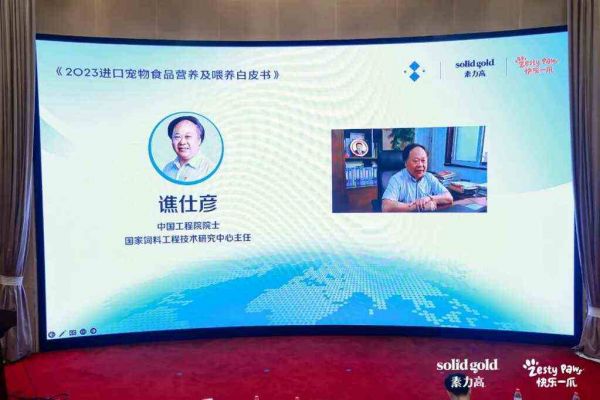 最新发布《进口宠物食品营养及喂养白皮书》，释放了哪些重要信号？