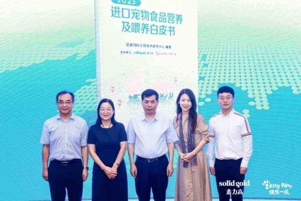 最新发布《进口宠物食品营养及喂养白皮书》，释放了哪些重要信号？