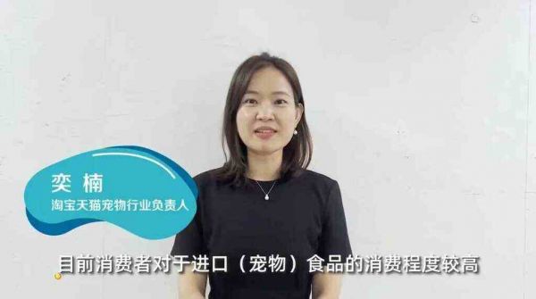 最新发布《进口宠物食品营养及喂养白皮书》，释放了哪些重要信号？