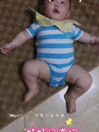 桉琪:#嘟嘟小可耐 #记录你的点点滴滴 #人类幼崽 #胖腿宝宝