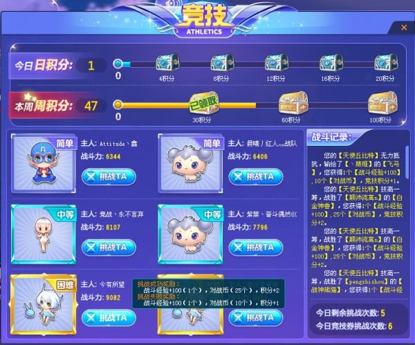 QQ飞车萌宠资质分析及宠物对战攻略