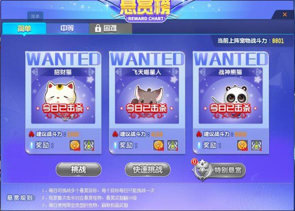 QQ飞车萌宠资质分析及宠物对战攻略