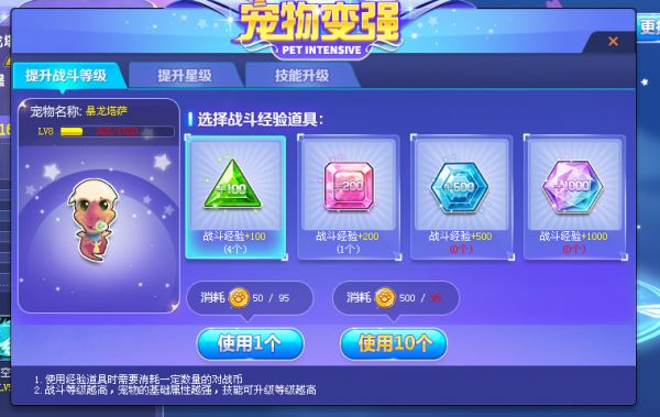QQ飞车萌宠资质分析及宠物对战攻略