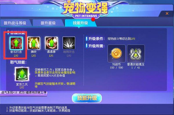 QQ飞车萌宠资质分析及宠物对战攻略