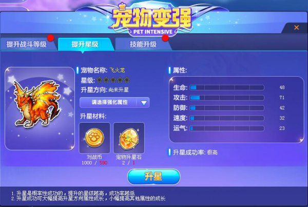 QQ飞车萌宠资质分析及宠物对战攻略