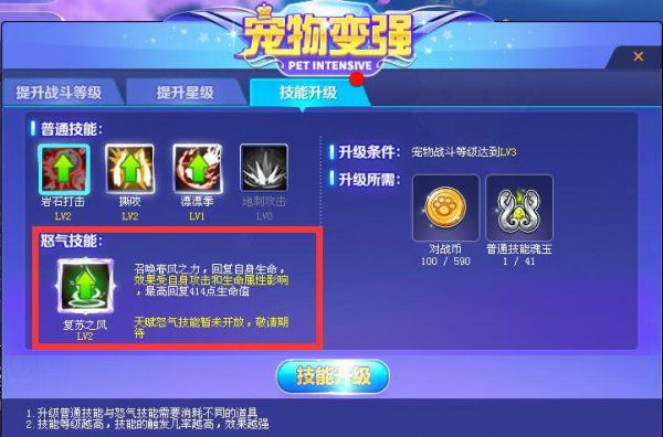 QQ飞车萌宠资质分析及宠物对战攻略