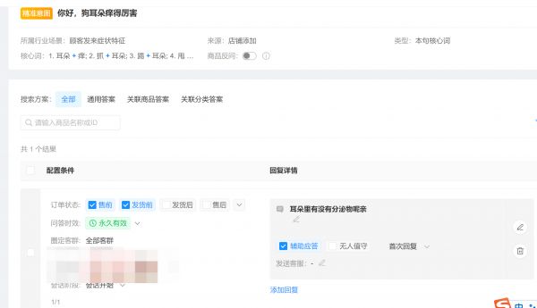 宠物药品类目的电商商家,如何用晓多智能客服机器人赋能?