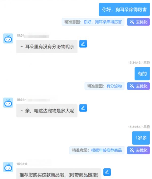 宠物药品类目的电商商家,如何用晓多智能客服机器人赋能?