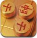 中国象棋加强版