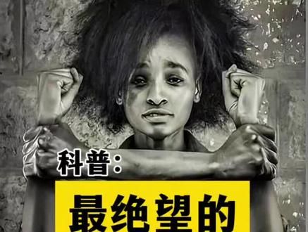 最令人绝望的死亡方式 最令人绝望的死亡方式，这些意外事故简直太措不及防了#科普一下 #热门 #冷知识 #绝望 #事故警示