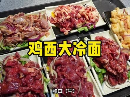 一家鸡西人开的烤肉夫妻小店，拌菜 冷面烤肉味道都挺好吃 #烟火气小店 #大口吃肉的感觉太爽了