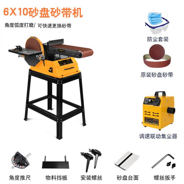 LUXTER 洛克士 木工砂带机6X10专业级打磨机多功能砂盘抛光机大功率 6X10砂带机+脚架+集尘器