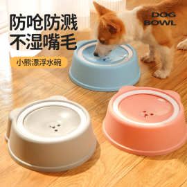 宠物碗狗碗不湿嘴漂浮碗猫咪饮水机防呛防打翻宠物饮水器跨境新款