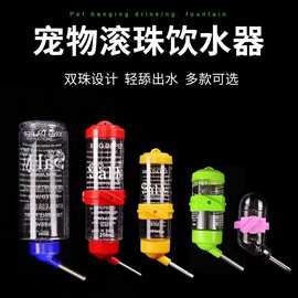 仓鼠饮水器小型宠物喝水器金丝熊兔子龙猫喂水器60-250ML挂式水壶