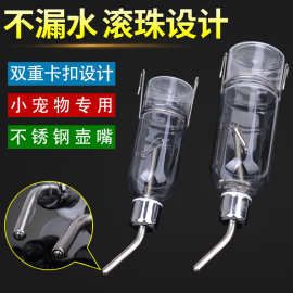 不锈钢宠物饮水器 挂式仓鼠龙猫水壶 轻舔出水防漏兔子自动喂水器