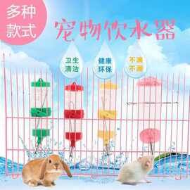 包邮 水壶水瓶饮水器 仓鼠兔子豚鼠荷兰猪龙猫松鼠撞针水壶洗瓶刷