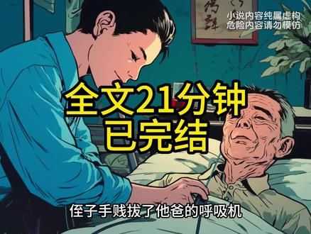 #一口气看完系列 #完结 #热点 #王者荣耀