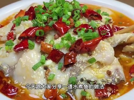 今天跟大家分享一道湖南水煮鱼片的家常做法#家常菜#妈呀太香了 #美食教程 #抖音美食推荐官