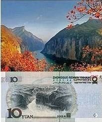 人民币上的旅游景点你知道多少