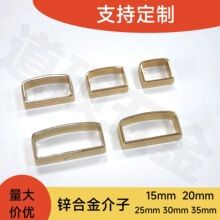 厂家直供宠物带介子 皮带扣介子 箱包五金配件方扣 闭口方扣