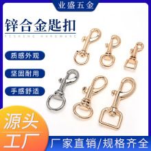 现货箱包配件锌合金狗扣宠物牵引带勾扣皮包锁扣钩扣包带扣金属扣