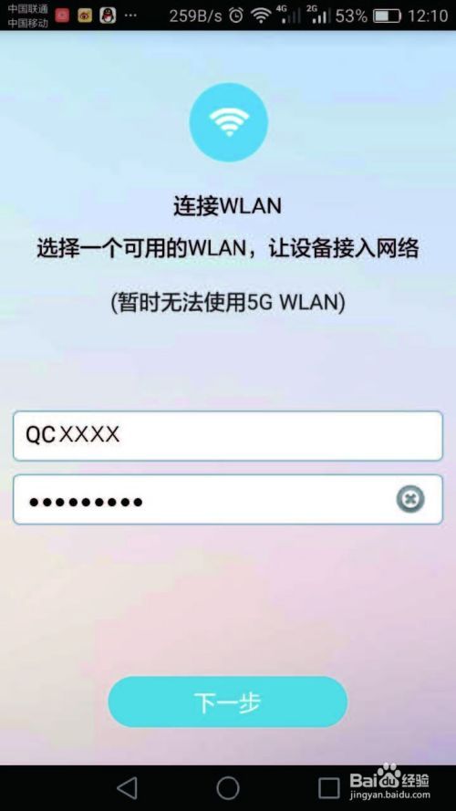 PETWANT/派旺智能宠物喂食器设备APP连接操作