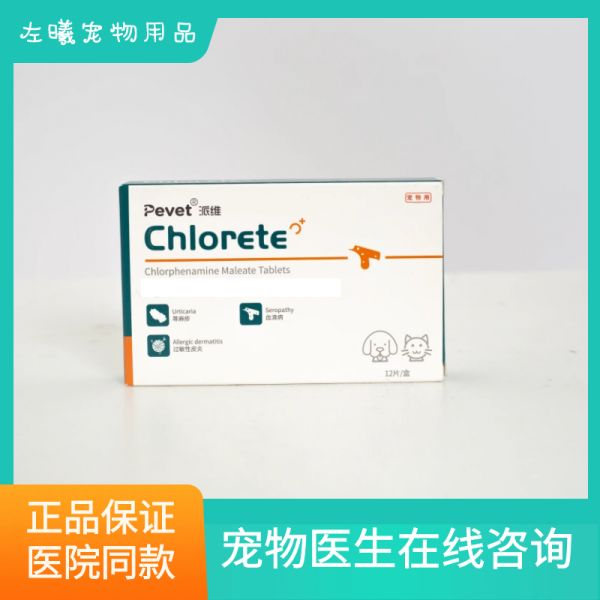 这款药真的是太神奇了，我的猫咪一直有皮肤过敏问题，吃了这个药后症状明显减轻，毛发也变得更加光滑了！强烈推荐给有宠物过敏问题的家长们。