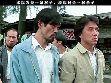 一个村的奥斯卡。#香港电影 #港片 #一代人的回忆 #动作电影 #老电影
