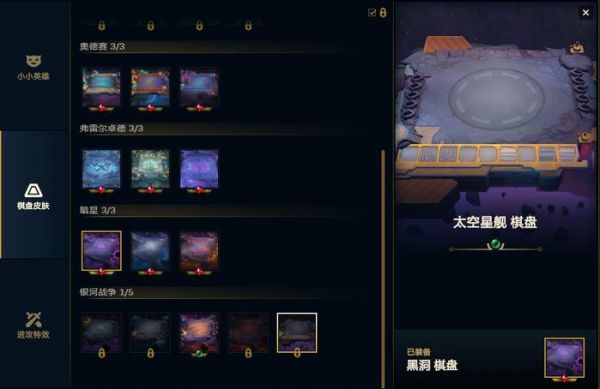 LOL云顶之弈新门票奖励：3个免费蛋，1个免费棋盘，6个免费表情