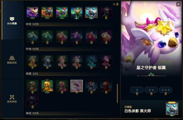 LOL云顶之弈新门票奖励：3个免费蛋，1个免费棋盘，6个免费表情