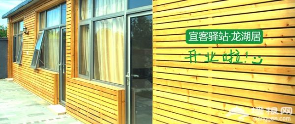 带着宠物去旅行 怀柔龙湖居享唯美时光