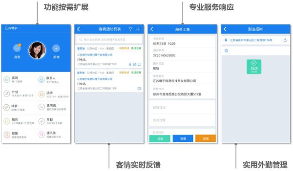 移动应用