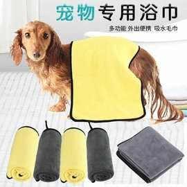 宠物用品亚马逊新款宠物吸水毛巾 多尺寸高品质宠物浴巾 狗狗浴巾