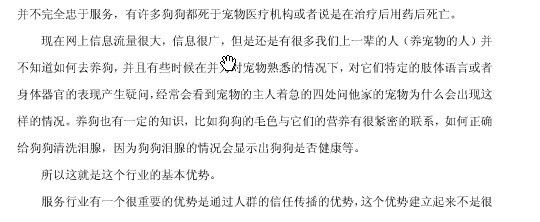 什么是宠物店5s管理方案？宠物店5S管理手册