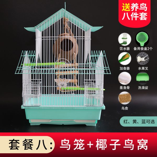 虎皮鹦鹉鸟笼子牡丹玄凤大号别墅笼子文鸟珍珠小号铁艺金属笼_722 单笼子+椰子窝带梯子（送八件礼品）