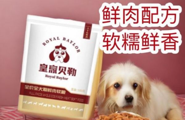 皇家贝勒，致力于为宠物提供全面均衡的营养解决方案
