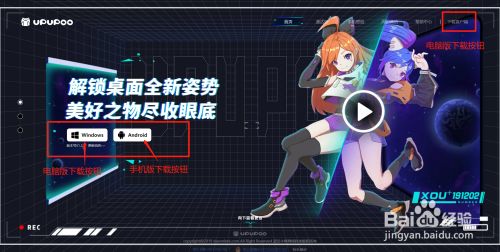 如何注册激活UPUPOO动态桌面