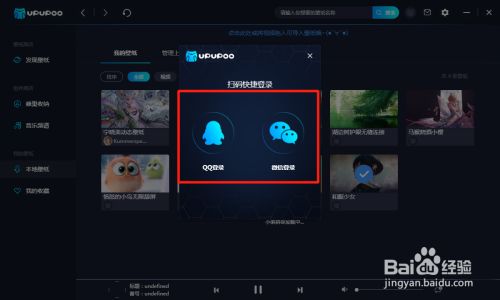 如何注册激活UPUPOO动态桌面