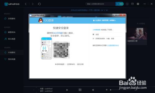 如何注册激活UPUPOO动态桌面
