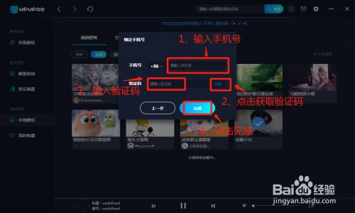 如何注册激活UPUPOO动态桌面