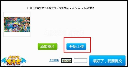 龙斗士投稿指南