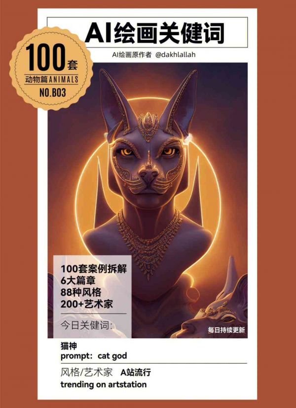 如何打造吸引眼球的宠物绘画AI文案素材撰写指南
