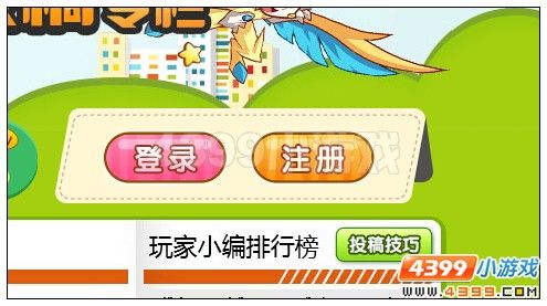 4399洛克王国投稿教程 怎么投稿