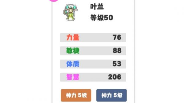 纯正新手攻略(暴力女神镇楼,吸溜~)截图