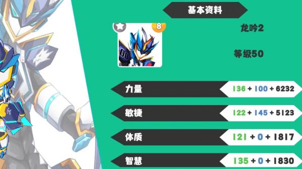 新人一阶到二阶初期攻略篇——龙吟截图