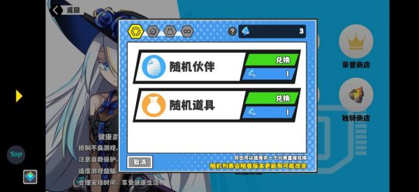 星愿石使用说明(勿刷角色,此攻略过期)截图