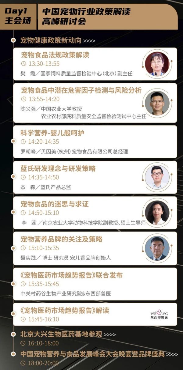 共襄盛会 | 4月24-25日诚邀你来「中国宠物营养与健康发展峰会」