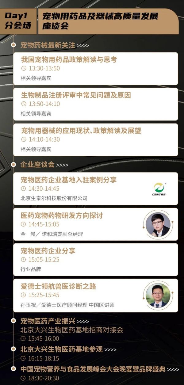 共襄盛会 | 4月24-25日诚邀你来「中国宠物营养与健康发展峰会」