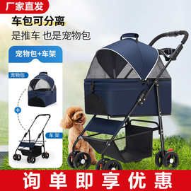 宠物推车中小型犬轻便可折叠泰迪柯基猫咪遛狗外出手推车代步分离