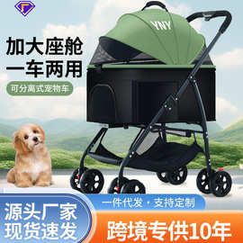 宠物推车狗狗猫咪泰迪手推车外出小型宠物狗车轻便可分离笼折叠